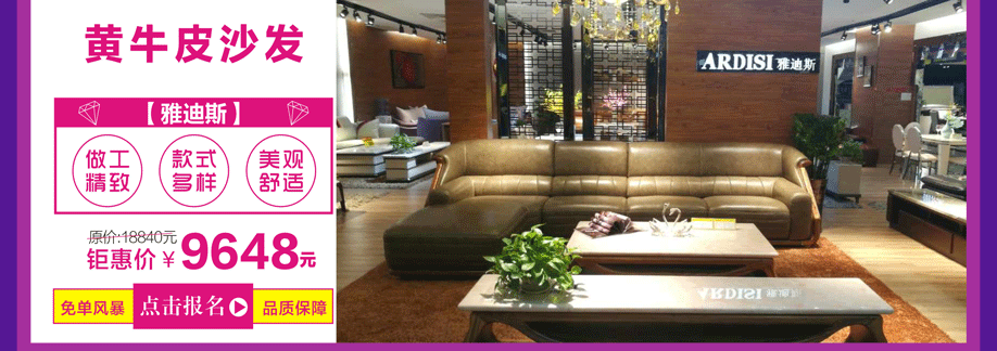 雅迪斯,皇家1号家居布吉店,广州家具卖场,家具网上商城